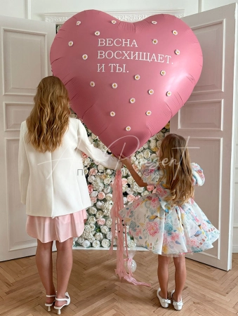 Гигантское сердце 150 см. "Весна восхищает"