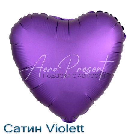 Сатин сердце 46 см., фольгированный шар