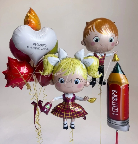Набор шаров "Первый раз в первый класс"