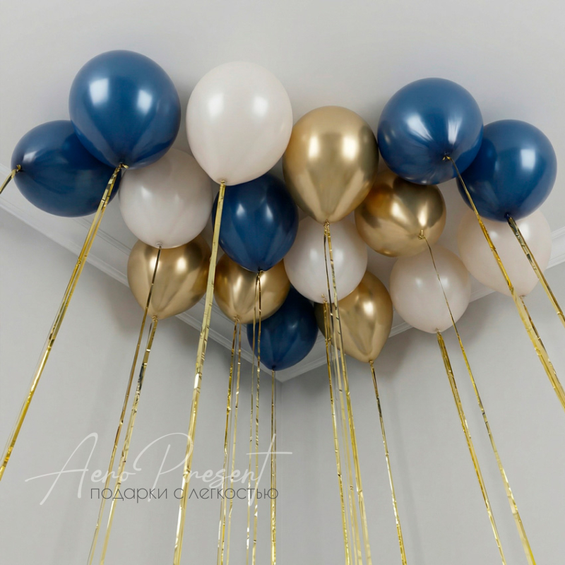 Воздушные шары "Сине-Золотые", 15 шаров