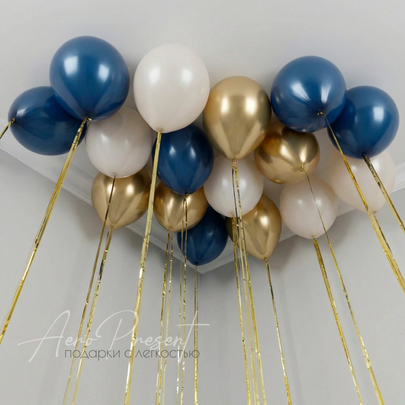 Воздушные шары "Сине-Золотые", 15 шаров