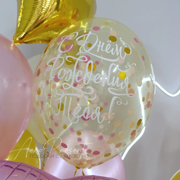 Розово-Золотой набор