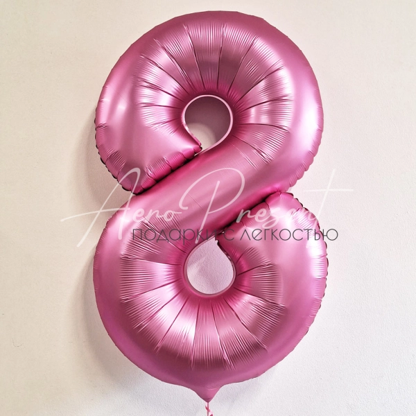 Фольгированная цифра, розовый сатин, 8