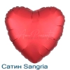 Сатин сердце 46 см., фольгированный шар