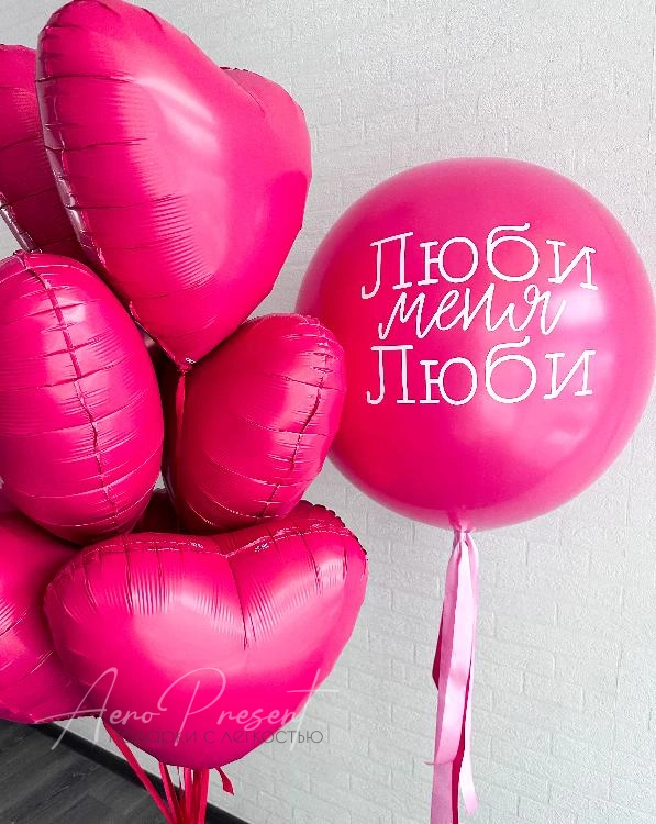 Набор "Люби меня"