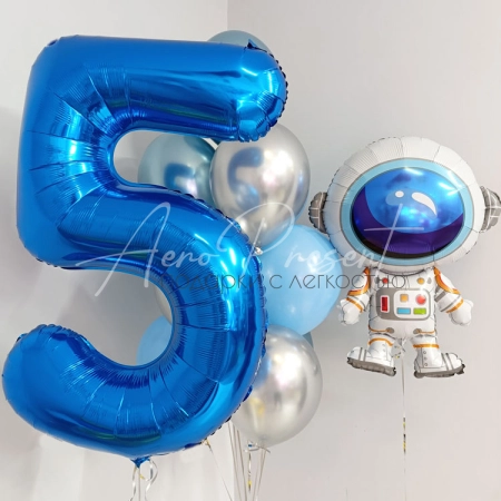 Набор "Космонавт с шарами и цифрой"
