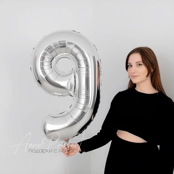 Серебряная фольгированная цифра 9