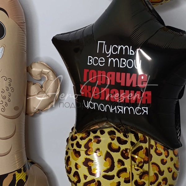 Набор "Пусть твои горячие желания исполнятся"