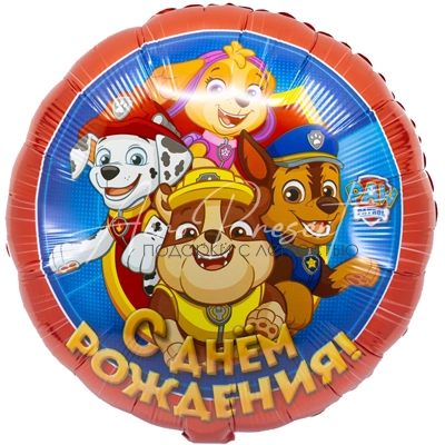 Поздравление от патрулей, фольгированный шар