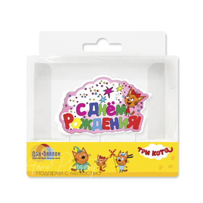 Свеча розовая "Три кота, с ДР"