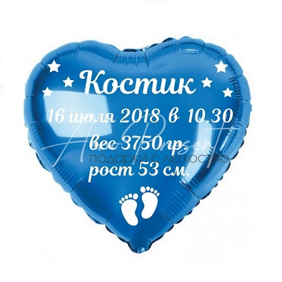 Шар-метрика для новорожденных 80 см.