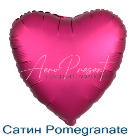 Сатин сердце 46 см., фольгированный шар