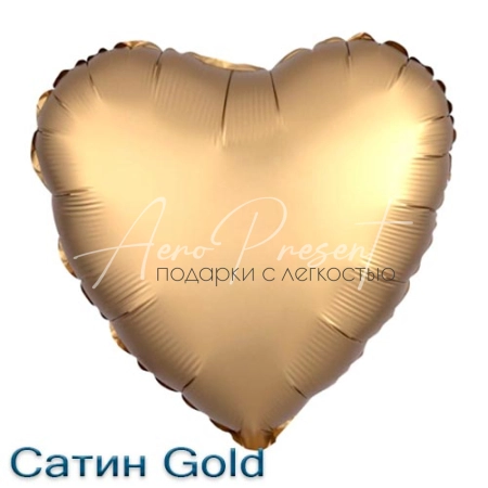 Сатин сердце 46 см., фольгированный шар