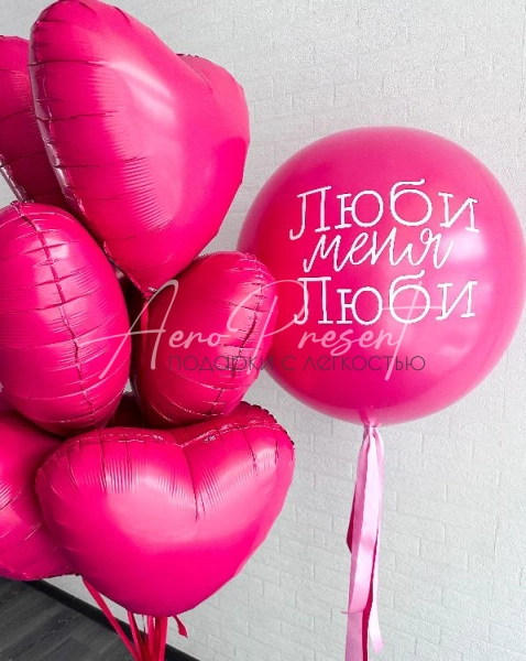 Набор "Люби меня"