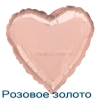 Сердце 46 см., фольгированный шар