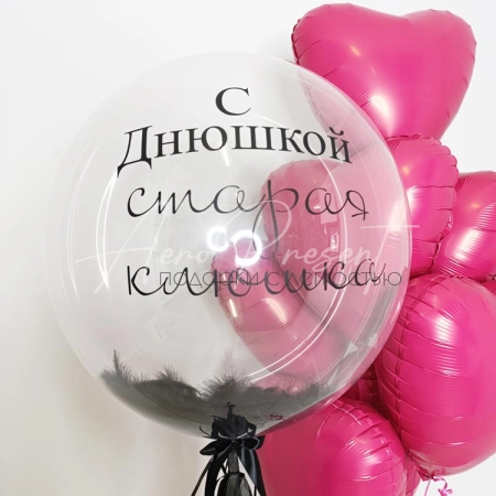 Набор шаров с юмором "Старая клюшка"