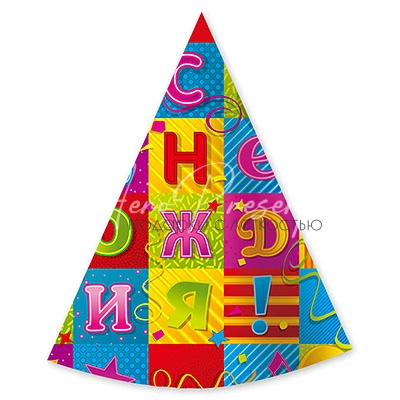 Колпак С ДР Мозаика 6шт