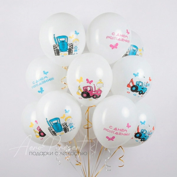 Синий трактор, латексные шары