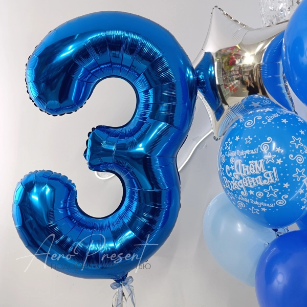 Серебристо-синий набор с цифрой