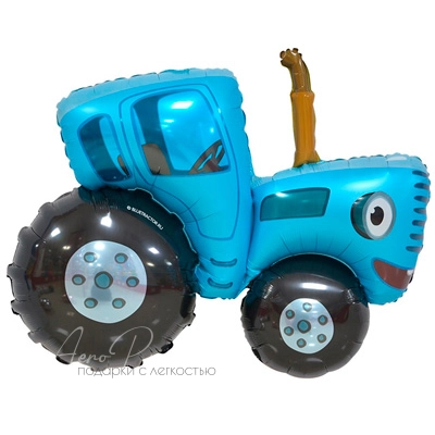Фольгированный шар Синий Трактор