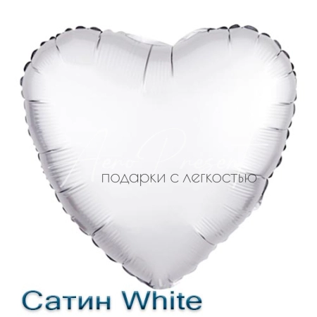 Сатин сердце 46 см., фольгированный шар
