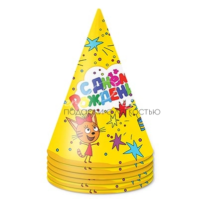 Колпак С ДР Три Кота 6шт