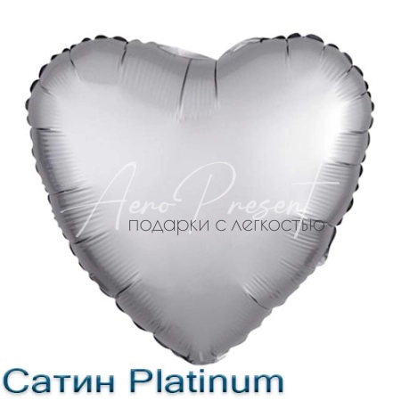 Сатин сердце 46 см., фольгированный шар