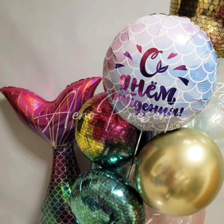 Композиция "В гостях у Русалочки"