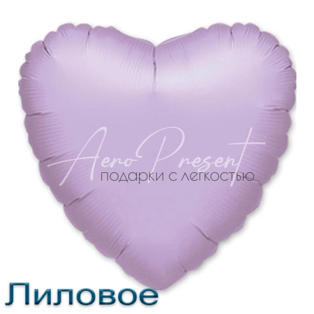 Сердце 46 см., фольгированный шар