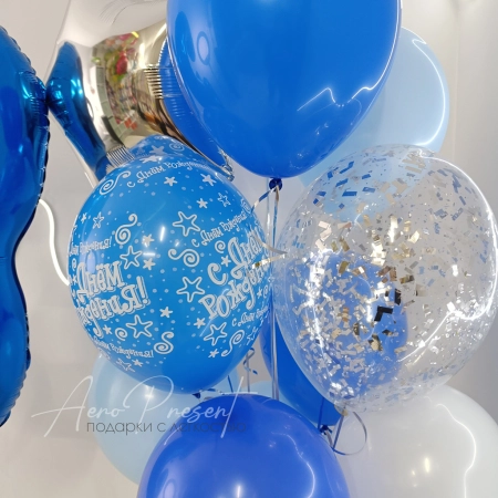 Серебристо-синий набор с цифрой