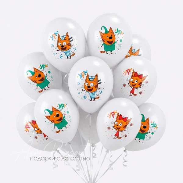 Шары с гелием, Три кота