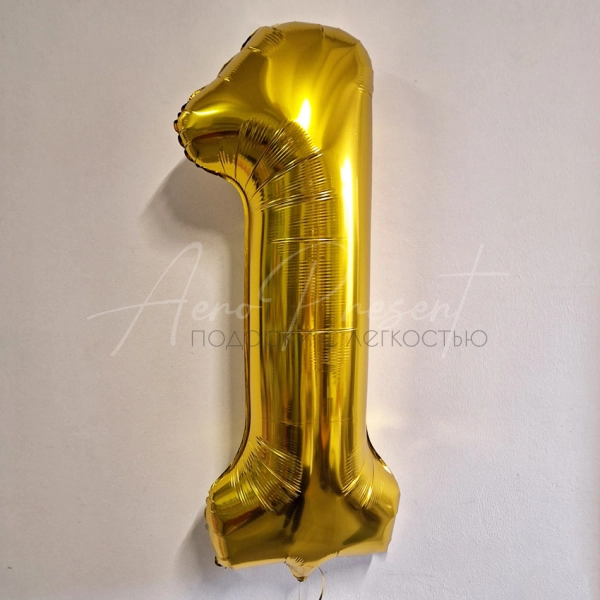 Золотая фольгированная цифра 1