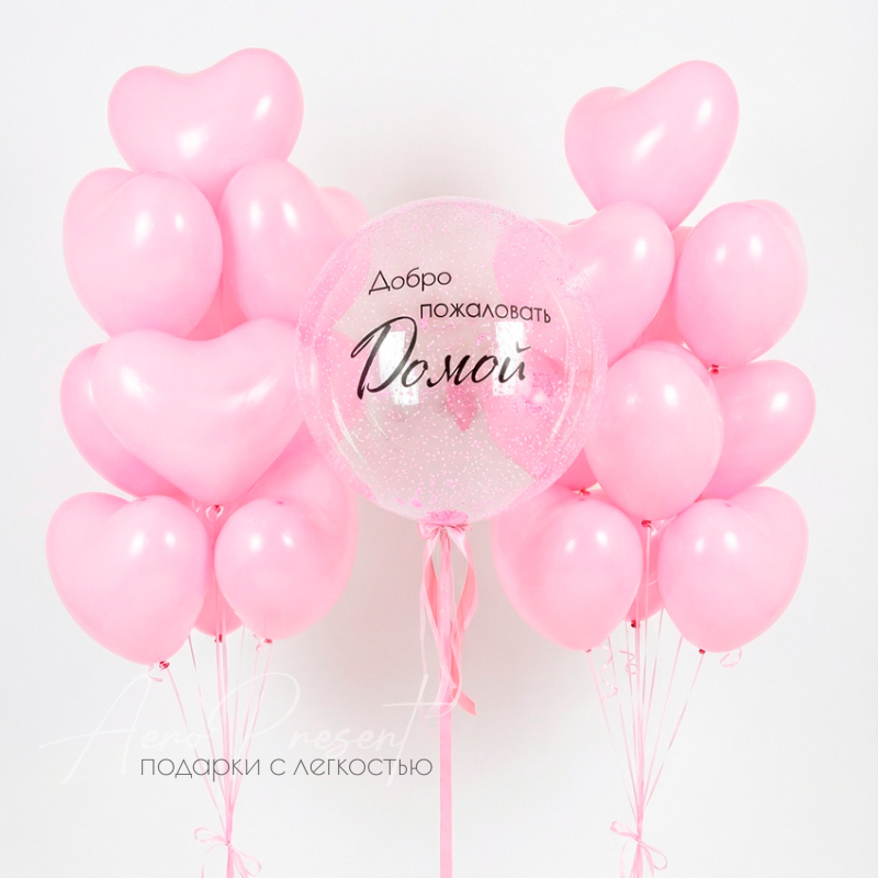 Набор шаров на выписку "Теплый прием"