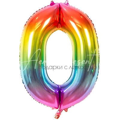 Фольгированная цифра, радуга металлик, 0