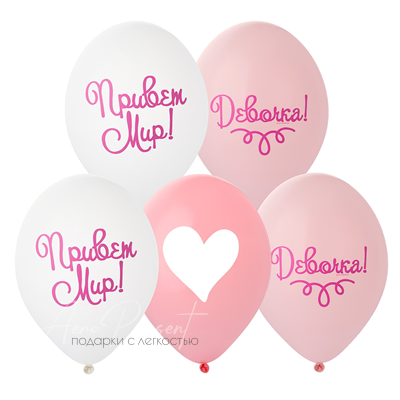 Привет мир, девочка