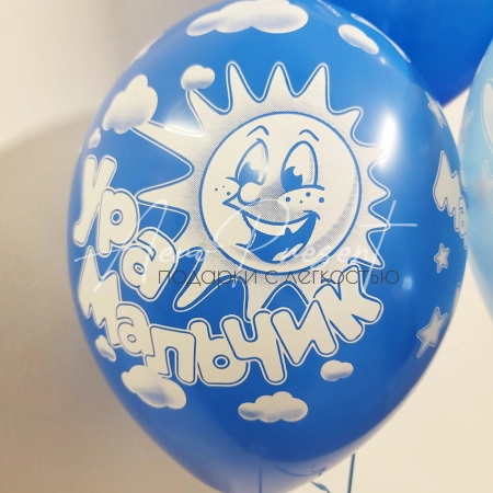 Ура мальчик, солнце и луна