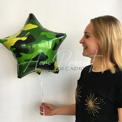 Камуфляжная звезда, фольгированный шар