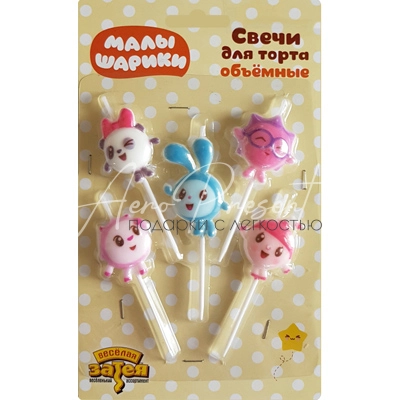 Свечи для торта на пиках Малышарики