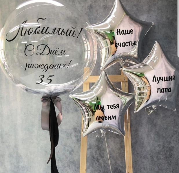 Лучший Муж, Любимый Папа!