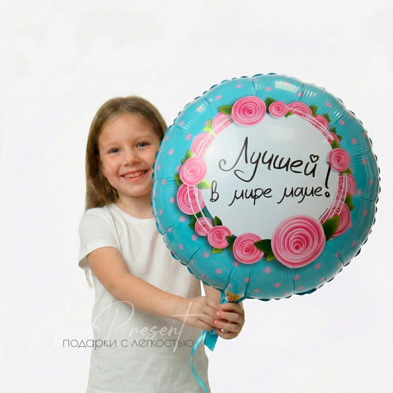 Лучшей в мире маме, фольгированный шар