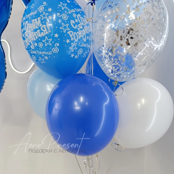 Серебристо-синий набор с цифрой