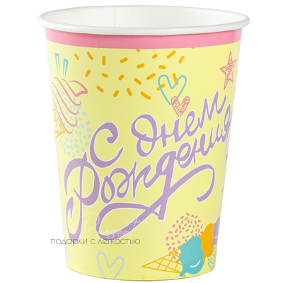 Стакан С ДР Мороженое 250мл 6шт