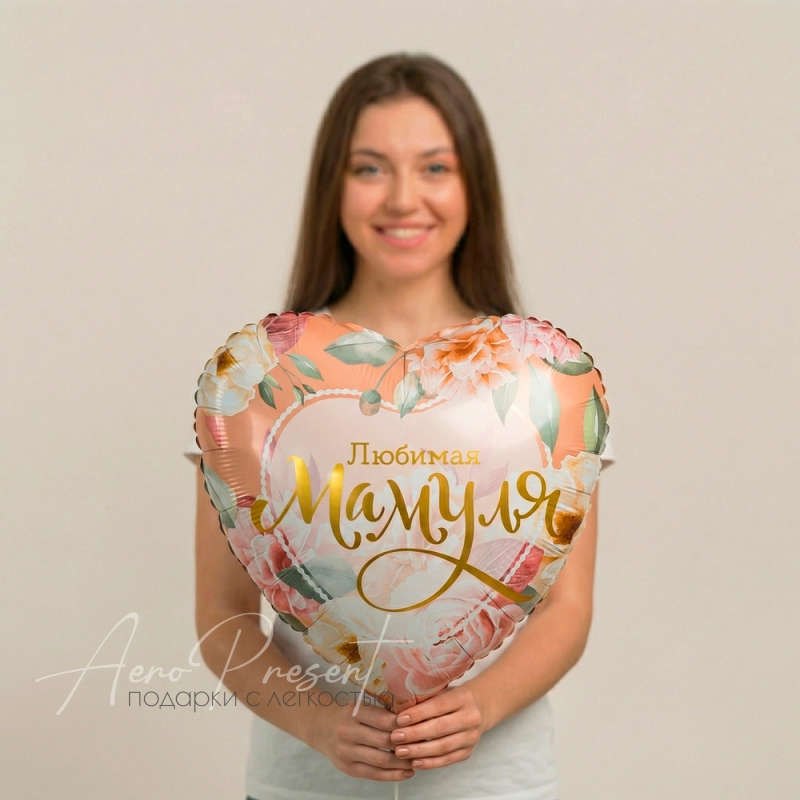 Фольгированный шар Сердце, Любимая Мамуля (цветы)