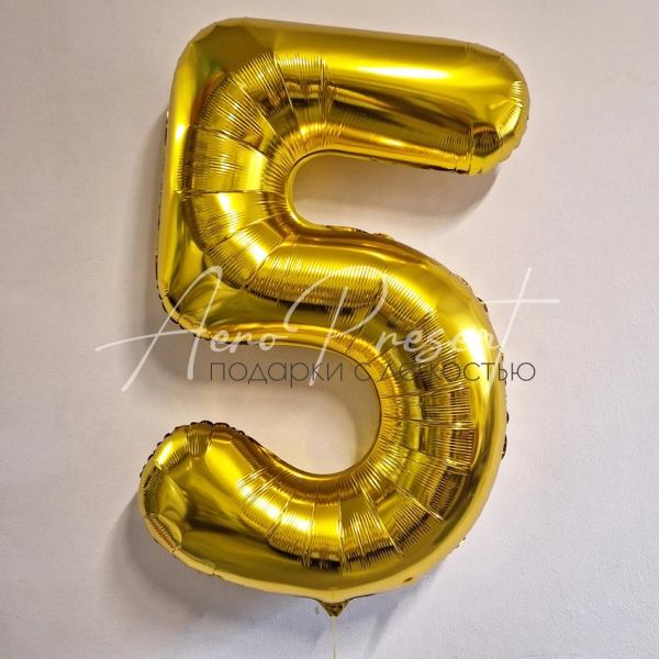 Золотая фольгированная цифра 5