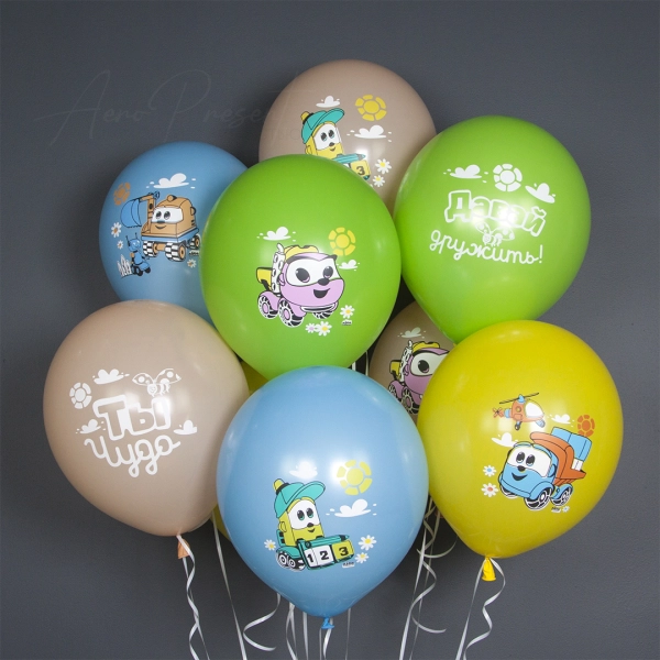 Грузовичок Лёва, ассорти