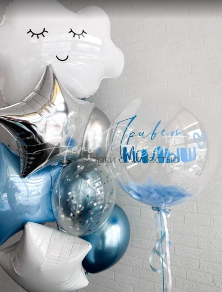 Набор шаров "Привет, Малыш"