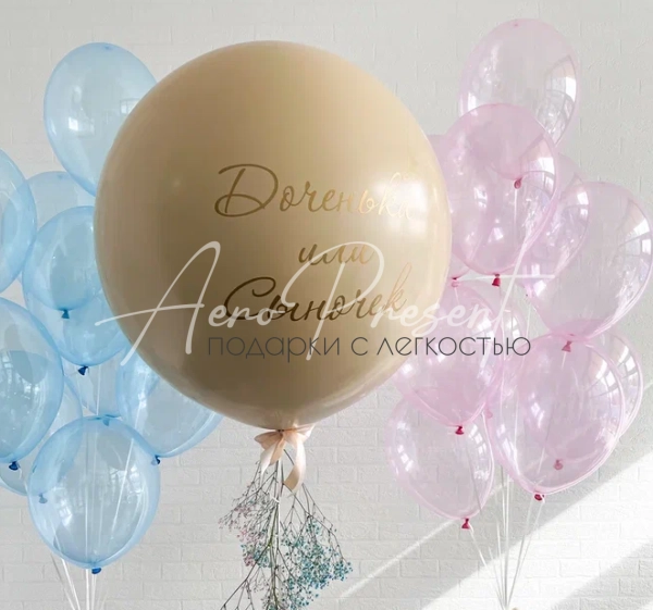 Набор на гендер пати "Кофейный"