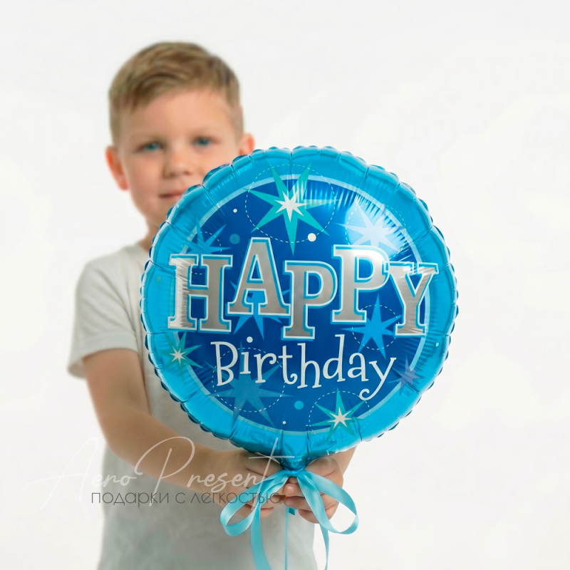 Happy Birthday "Голубые искры", фольгированный шар
