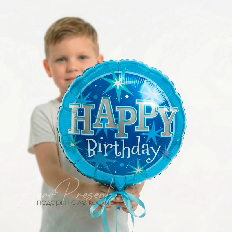 Happy Birthday "Голубые искры", фольгированный шар