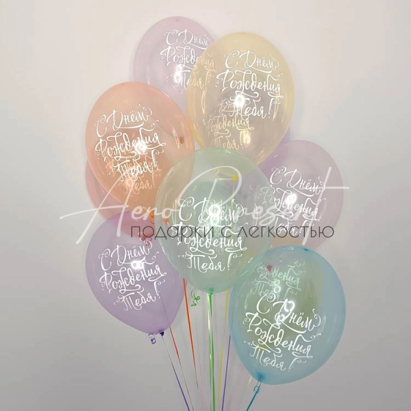 С Днём Рождения тебя, кристаллы